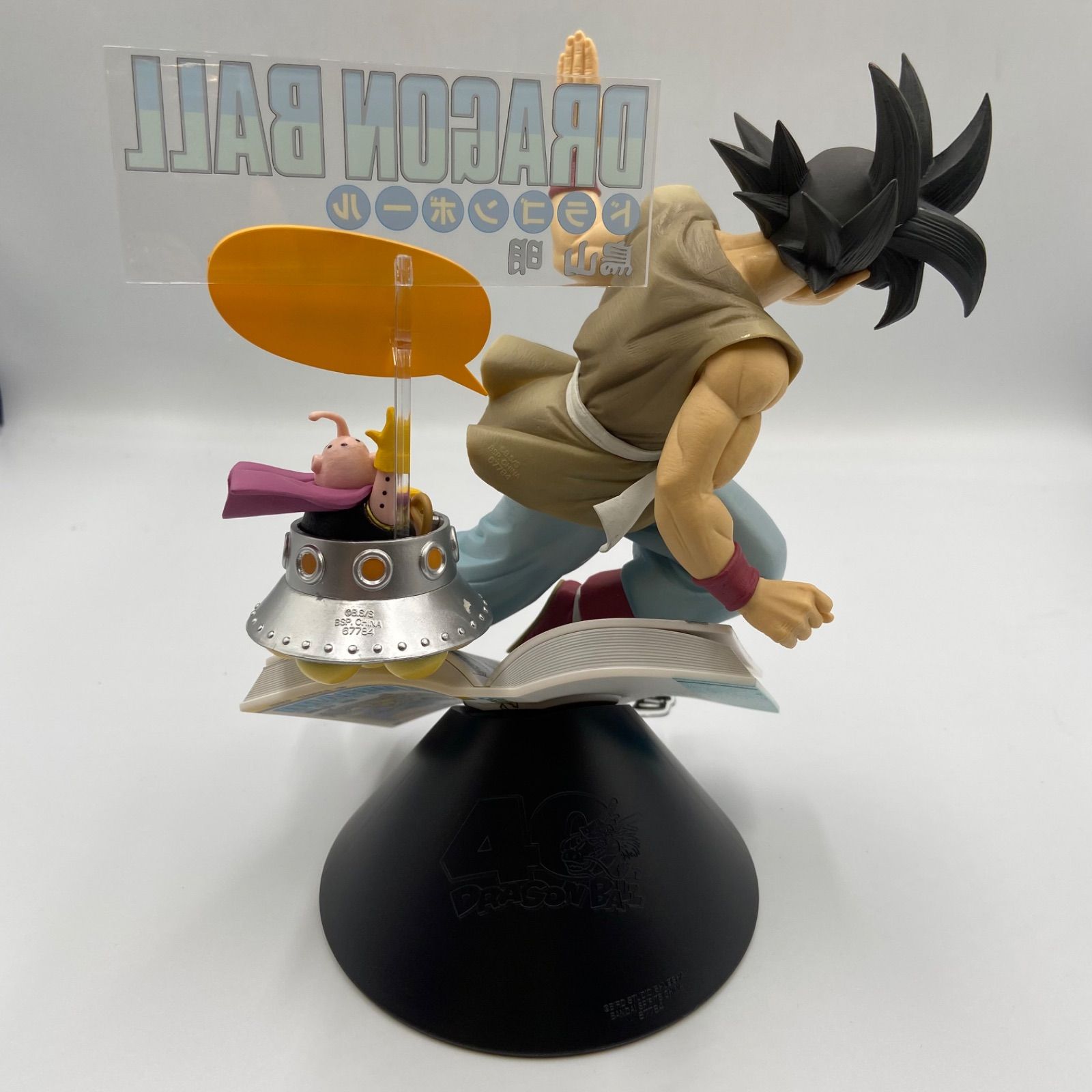 一番くじ ドラゴンボール DRAGON BALL 40th 其之一 B賞 巻四十二