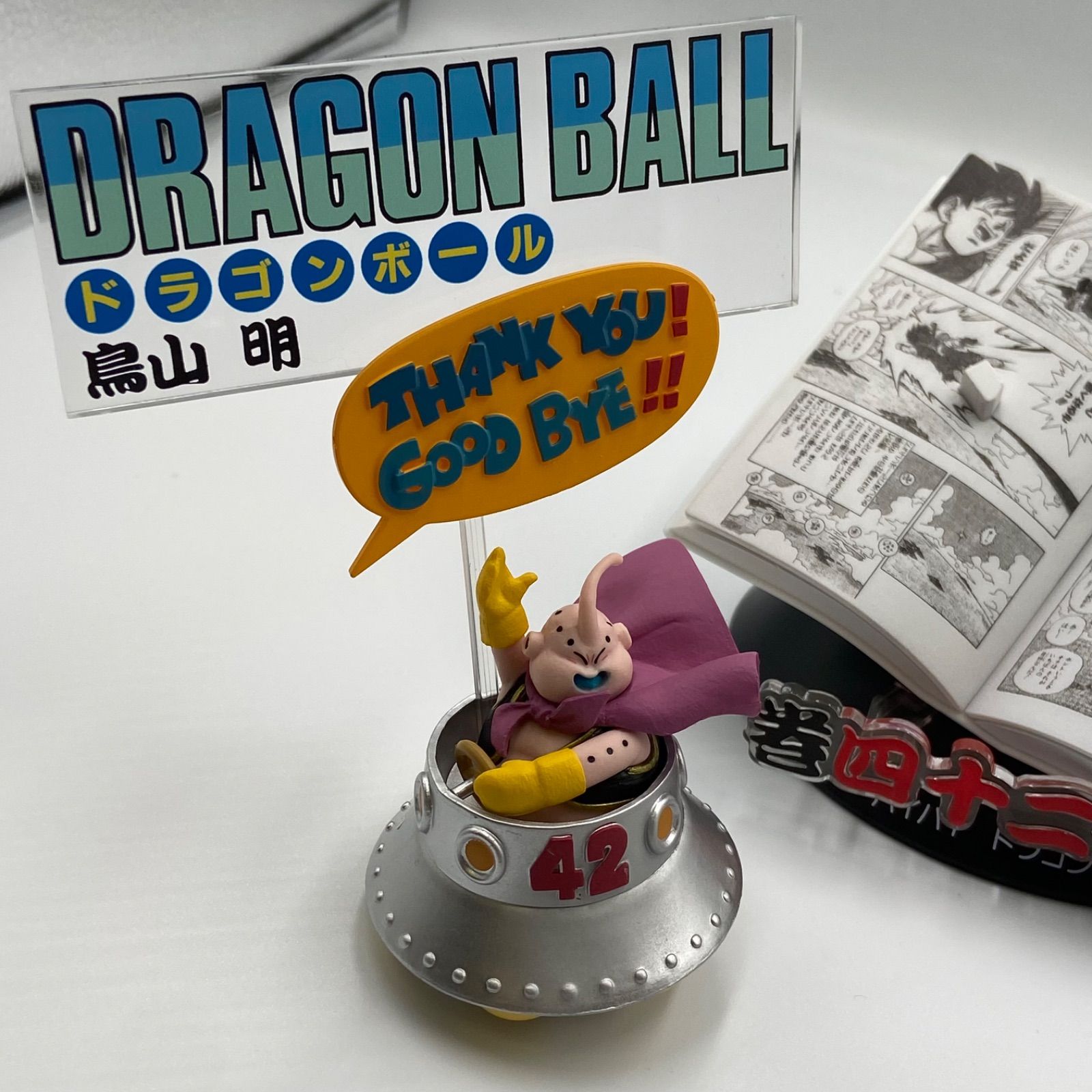 一番くじ ドラゴンボール DRAGON BALL 40th 其之一 B賞 巻四十二