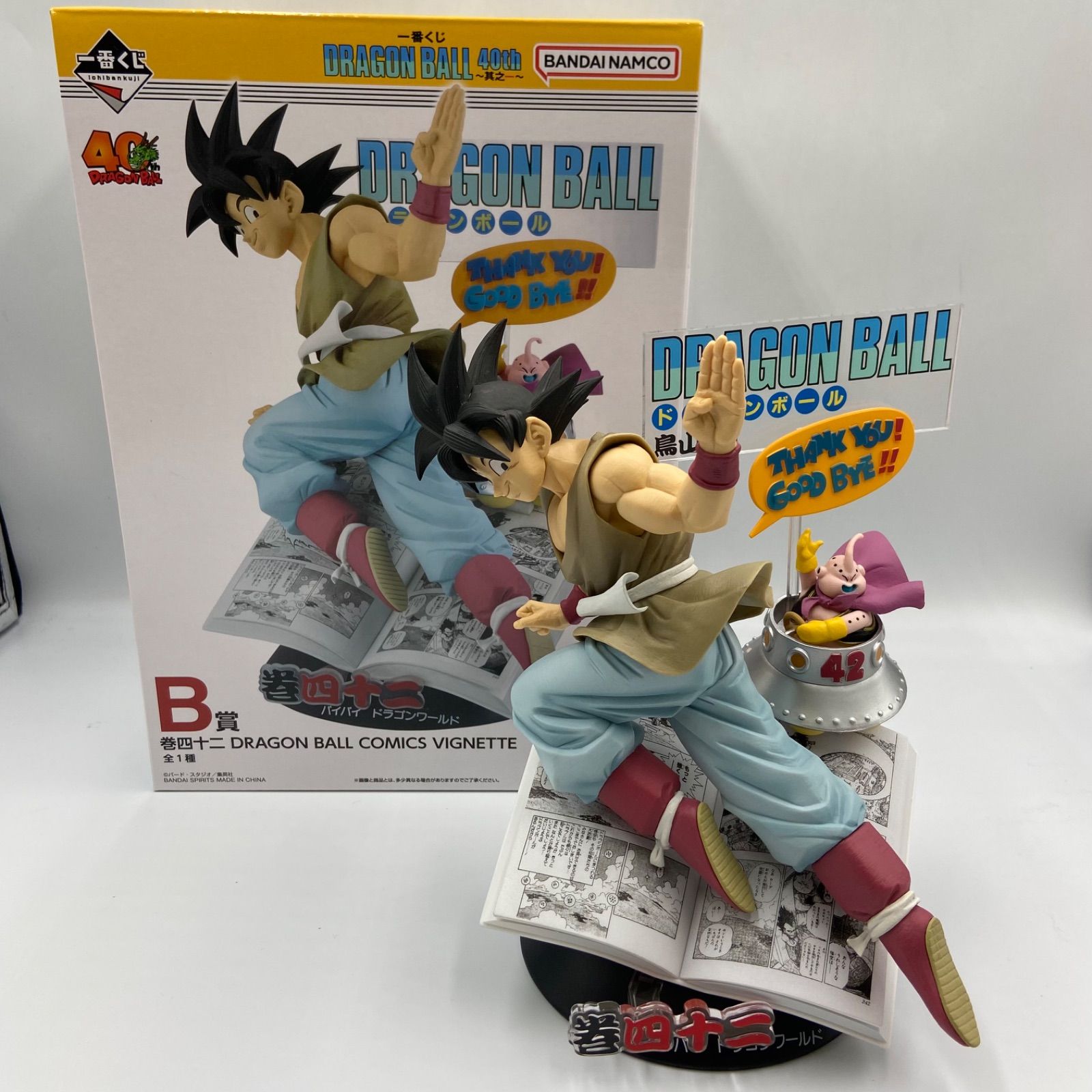 一番くじ ドラゴンボール DRAGON BALL 40th 其之一 B賞 巻四十二