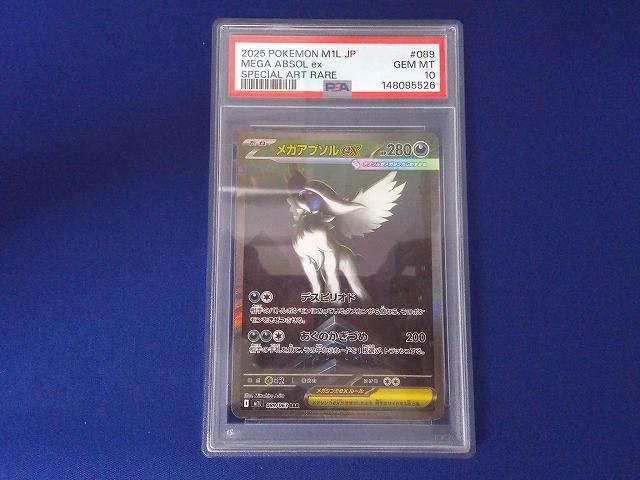 鑑定品PSA10 トレカ ポケモンカードゲーム M1L-089 メガアブソルex SAR