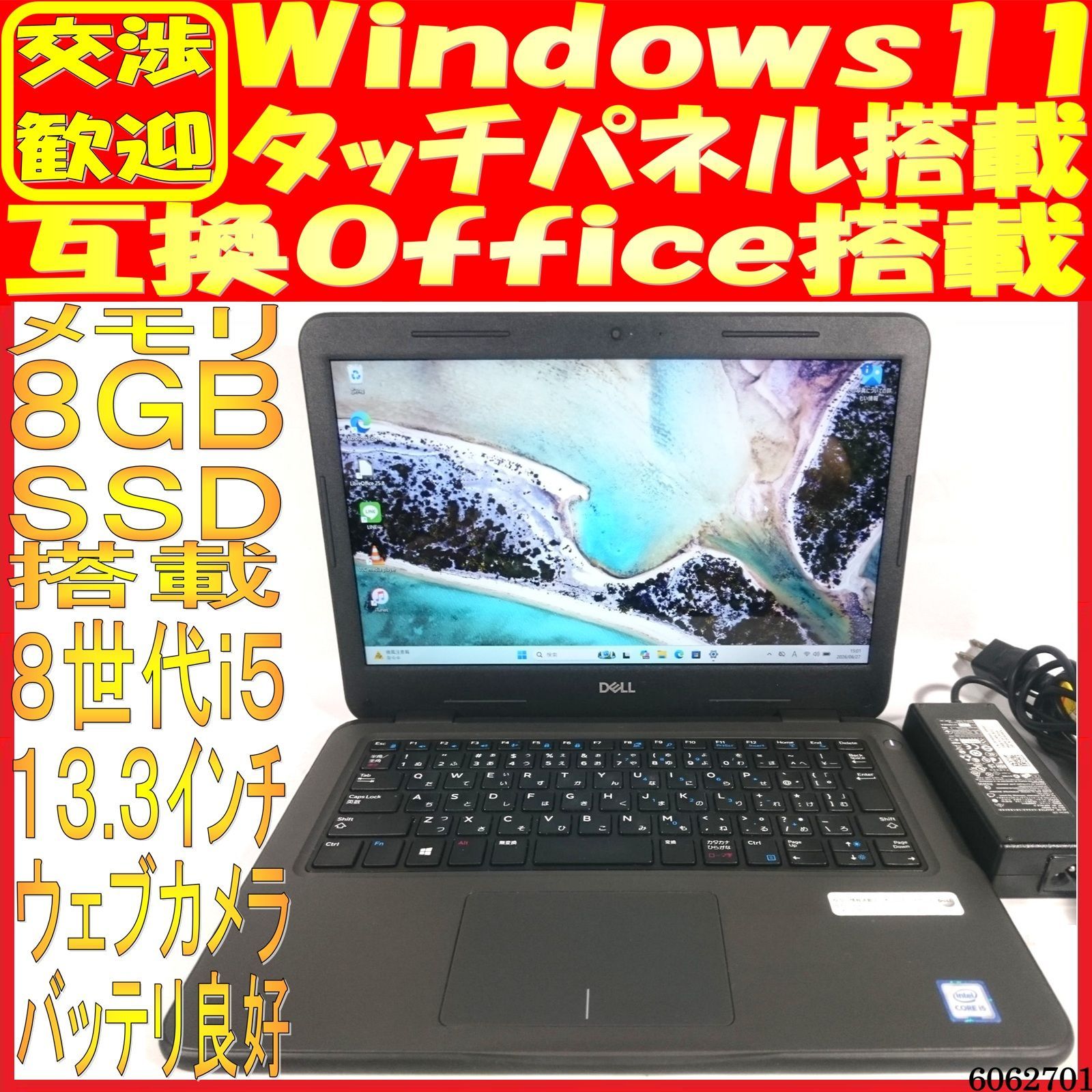 SSD500GB ノートパソコン本体Latitude 3310 タッチパネル