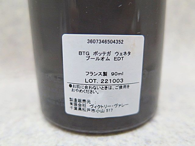 BOTTEGA VENETA ボッテガ ヴェネタ プールオム EDT 90ml - メルカリ