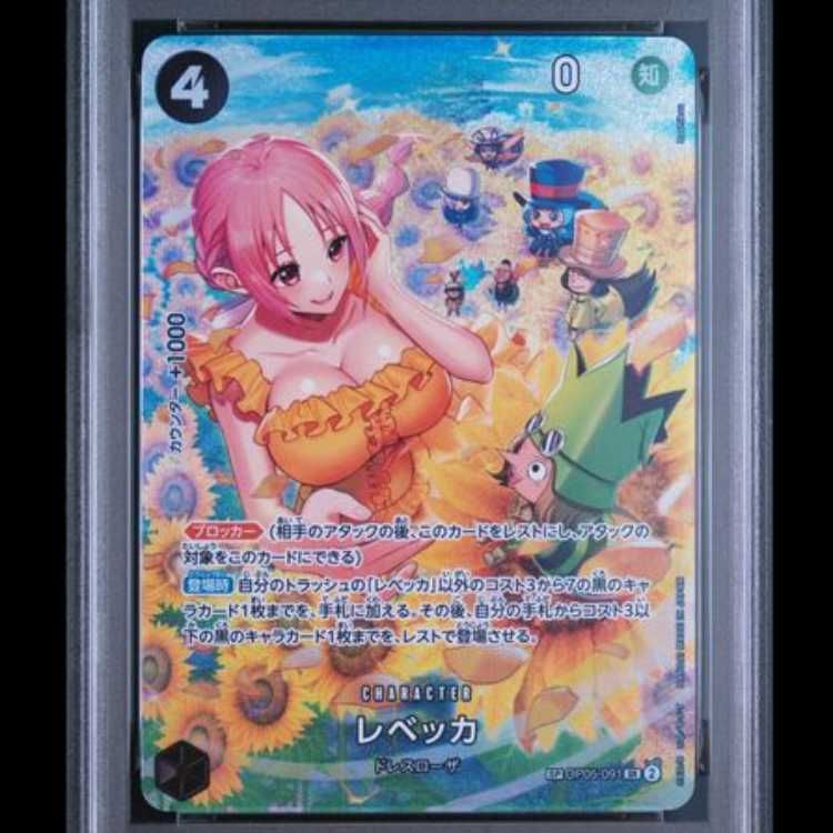 【PSA10】レベッカ SP パラレル (OP05-091)[OP06] 1枚 PSA10】レベッカ SP パラレル (OP05-091)[OP06] 1枚 - メルカリ