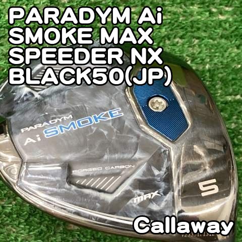 【中古】フェアウェイウッド キャロウェイ PARADYM Ai SMOKE MAX/SPEEDER NX BLACK50(JP)/S/18[1172]パラダイムエーアイスモーク　マックス　スピーダー　ブラッ 19,296円