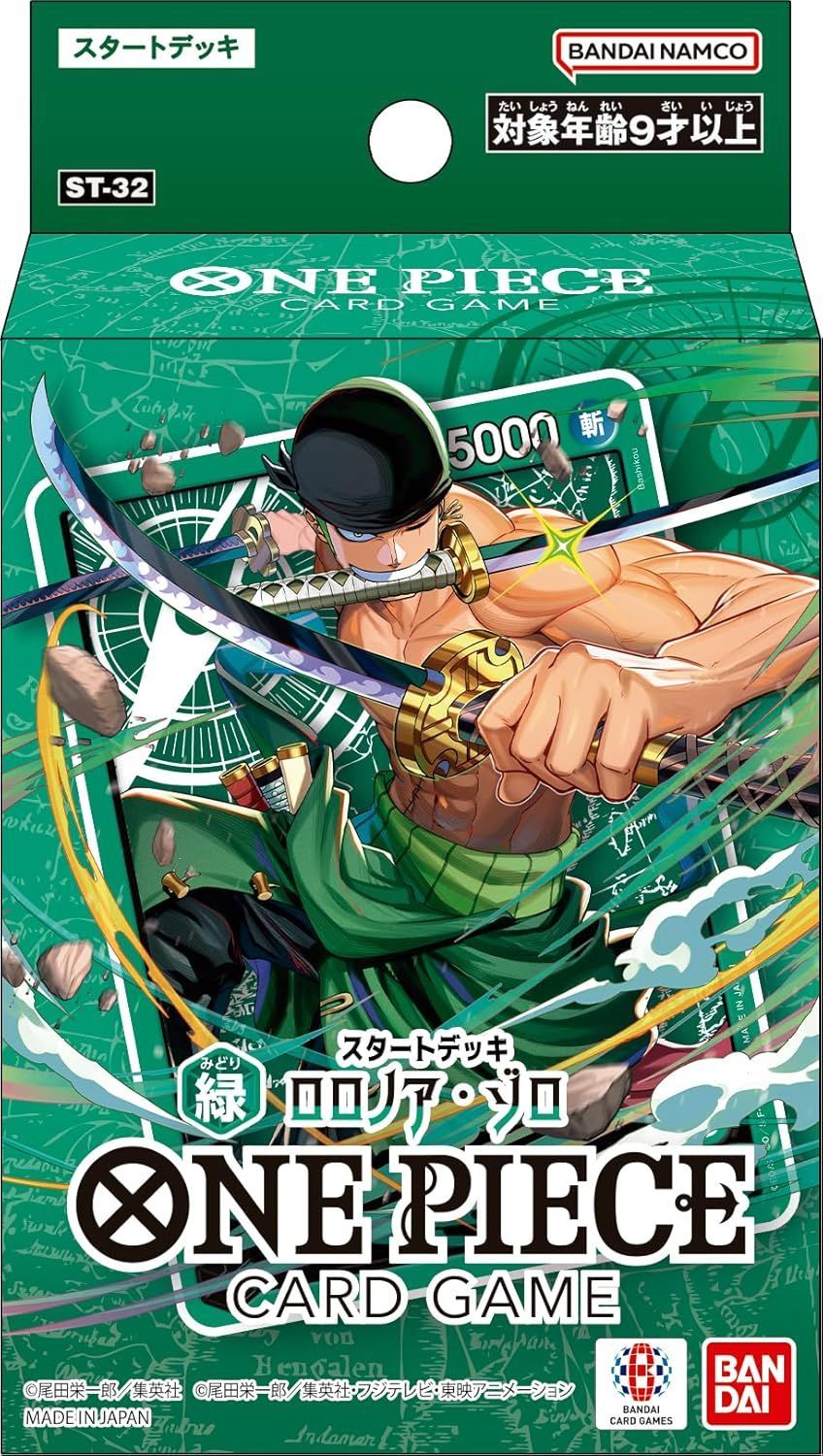 バンダイ(BANDAI) ONE PIECEカードゲーム スタートデッキ 緑 ロロノア