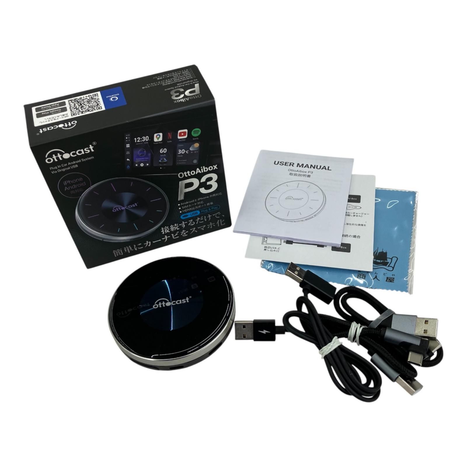 186000 通電確認のみ Ottocast P3 オットキャスト OttoAiBox P3 PCS46