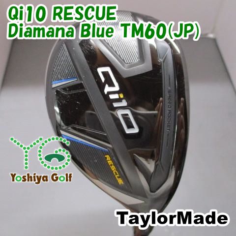 ユーティリティ テーラーメイド Qi10 RESCUE/Diamana Blue TM60(JP)/S/19[152525]
