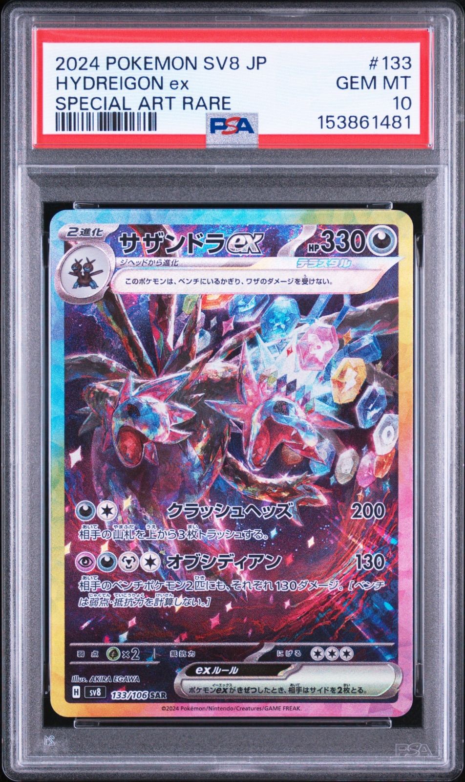 ポケモンカード サザンドラ PSA10 Pokemon Card Game Toys 【公式通販】