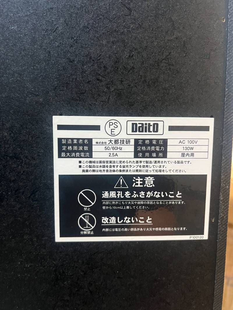 押忍！番長 初代 4号機 筐体 コイン機 設定&ドアキー - メルカリ