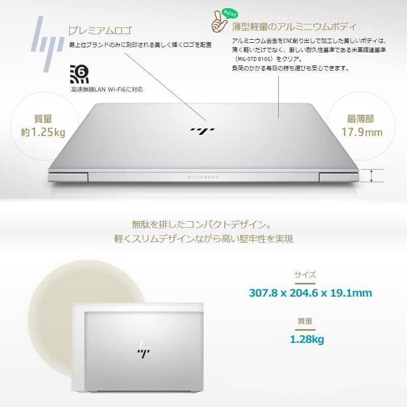 第10世代 i7 HP EliteBook 830 ノートPC メモリ16GB HP EliteBook 830 G7 第10世代 Core i5-10310U メモリ16GB 高速SSD