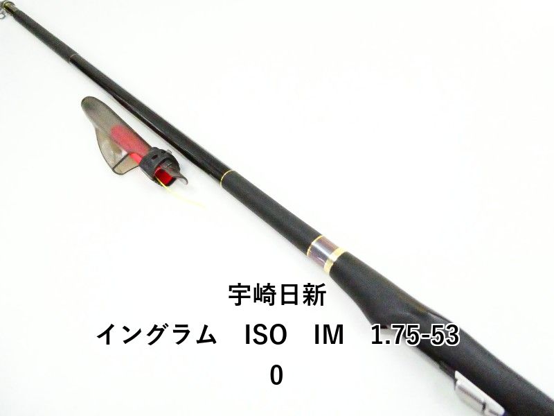 宇崎日新 イングラム ISO IM 1.75-530 (03-9307100004) - メルカリ