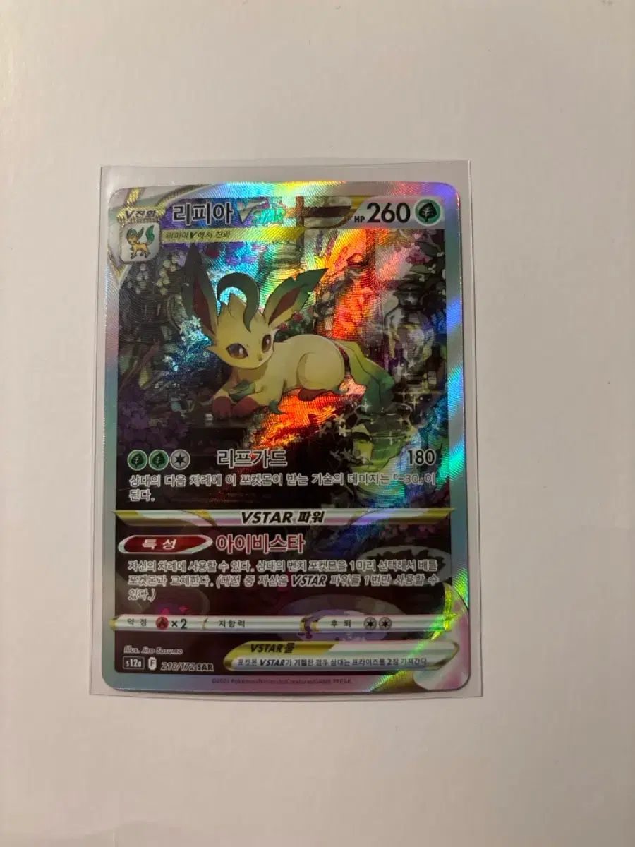 ゲーム リーフィアVSTAR SAR [VSTARユニバース] S12a 210/172 (PSA10