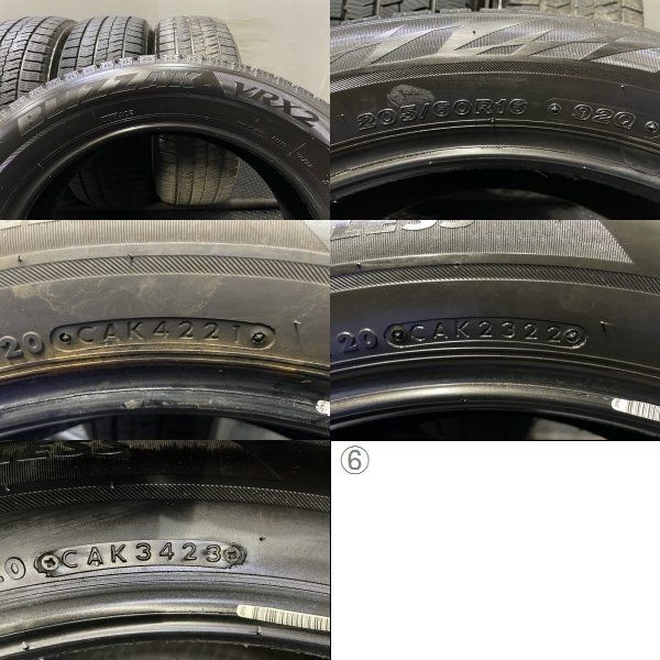 BS BRIDGESTONE BLIZZAK VRX2 205/60R16 16インチ スタッドレス 4本 21～23年製 バリ溝 ステップワゴン ビアンテ ヴォクシー等　(KTE646)