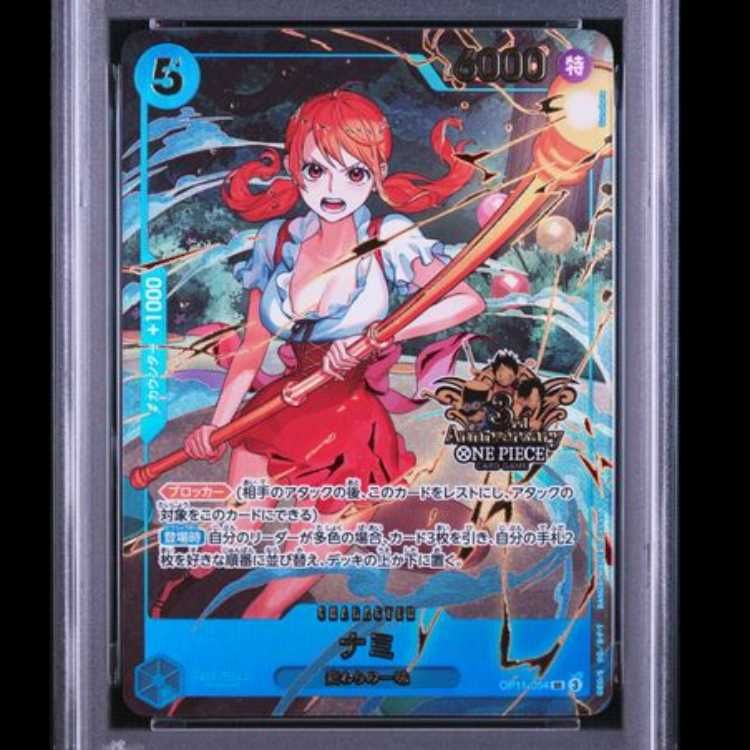 PSA10】 ナミ (3rd ANNIVERSARY SET) [SR] {OP11-054} 1枚 - メルカリ