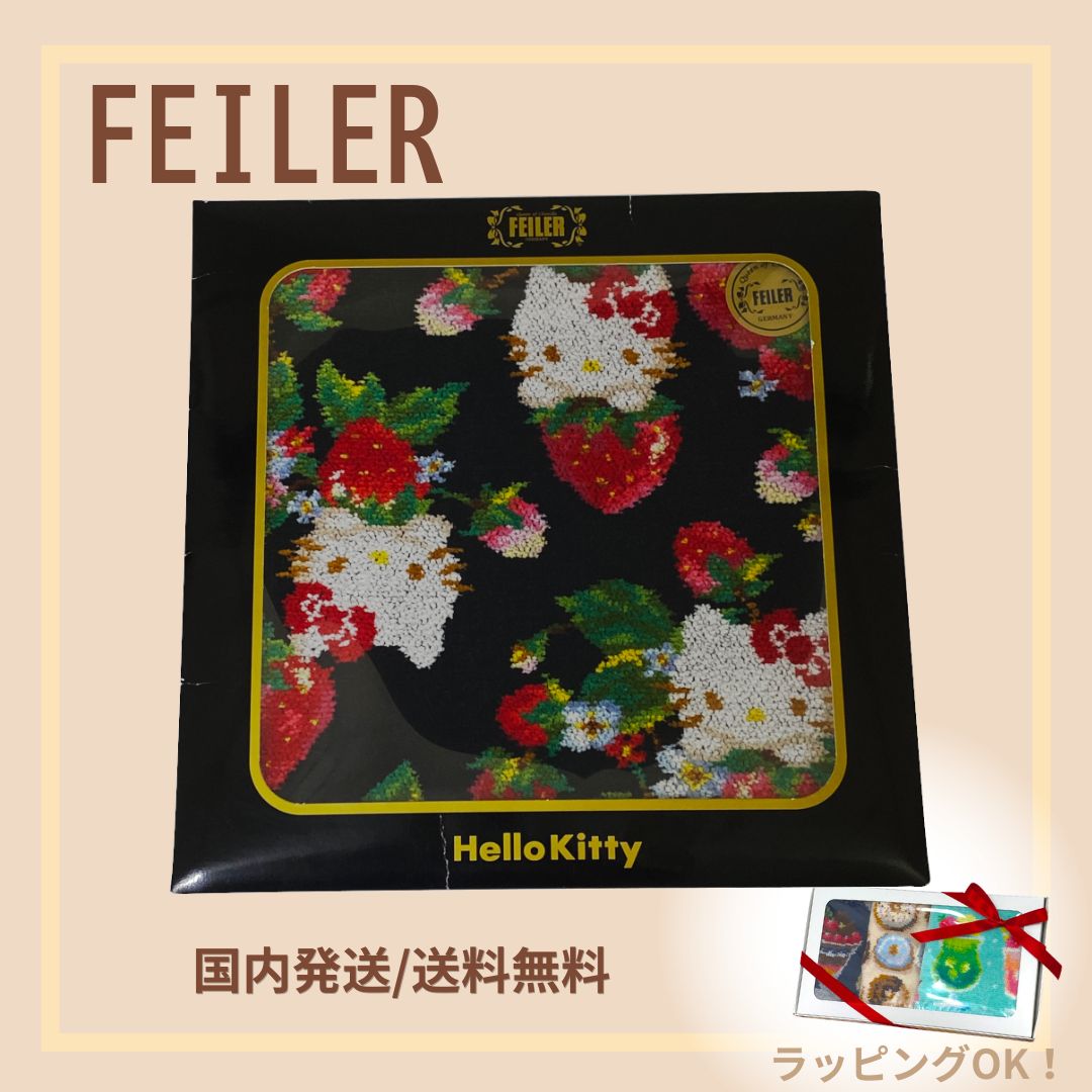 クリックポスト / 4枚まで同梱可能【 国内完売商品 / 新品 】FEILER フェイラー ハンカチ ハンドタオル サンリオコラボ ハローキティ ストロベリー ハンカチ ブラック ギフト プレゼント FEILER-85
