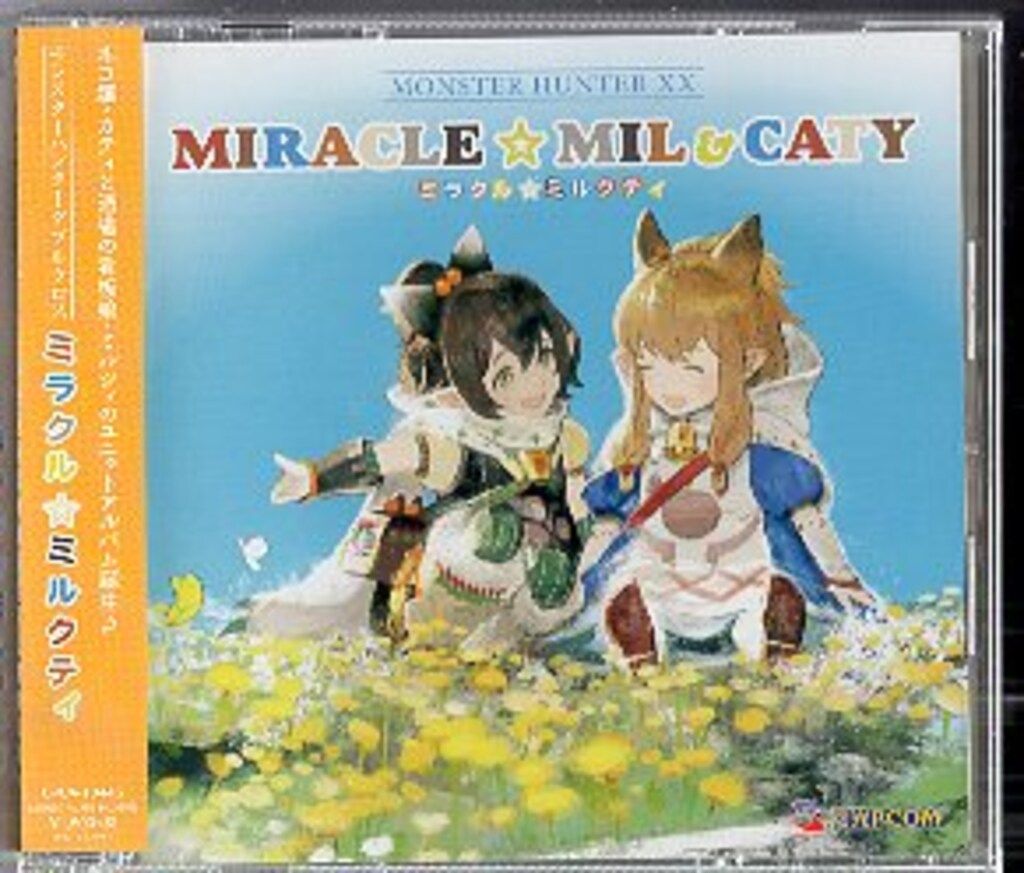 ゲームCD モンスターハンターダブルクロス ミラクル☆ミルクティ