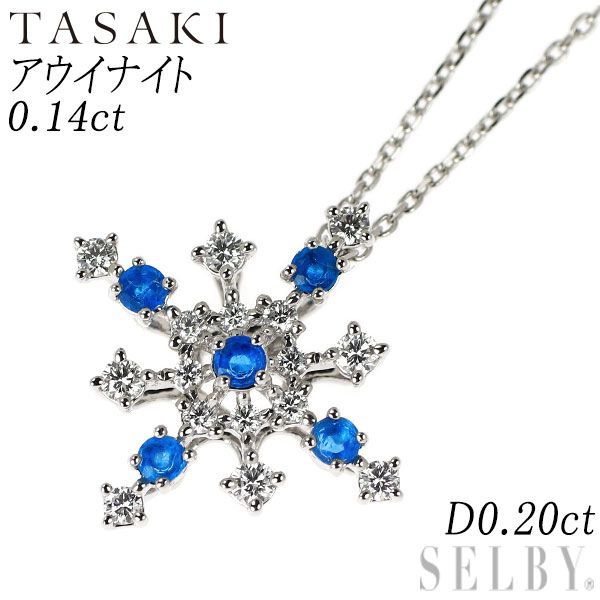 田崎真珠 希少 K18WG アウイナイト ダイヤモンド ペンダントネックレス 0.14ct D0.20ct