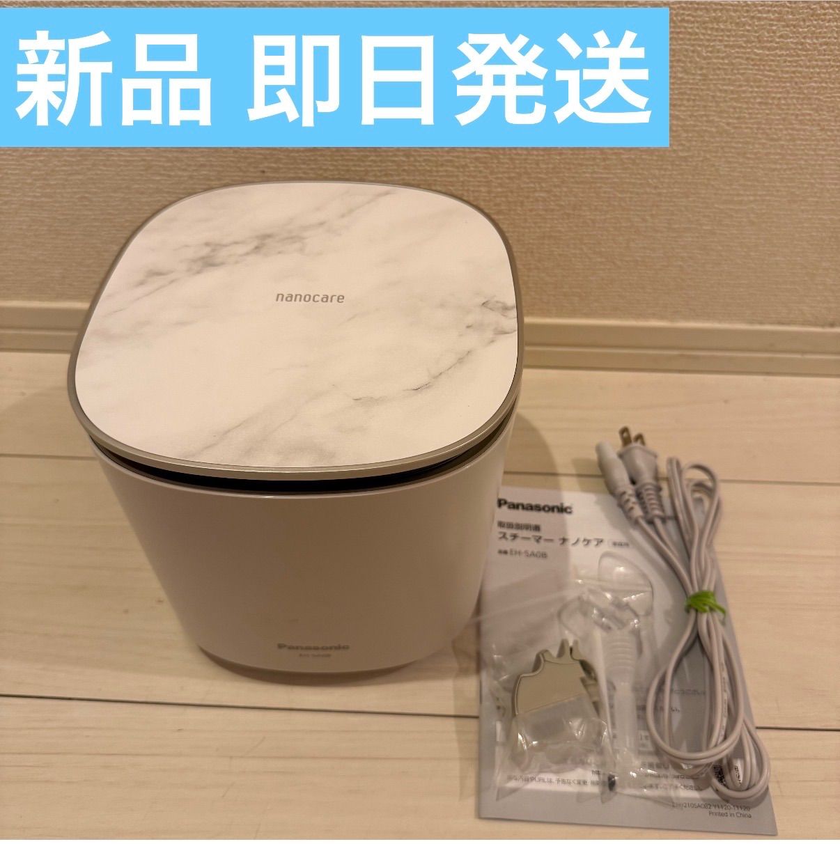 Panasonic スチーマー ナノケア今週末まで値下げ Panasonic スチーマー