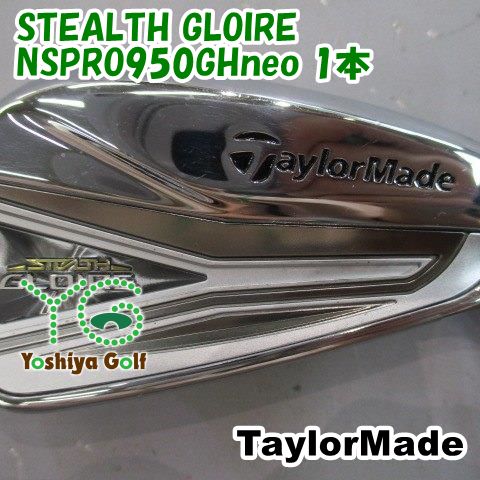 アイアン テーラーメイド STEALTH GLOIRE/NSPRO950GHneo 1本/S/21[152544]