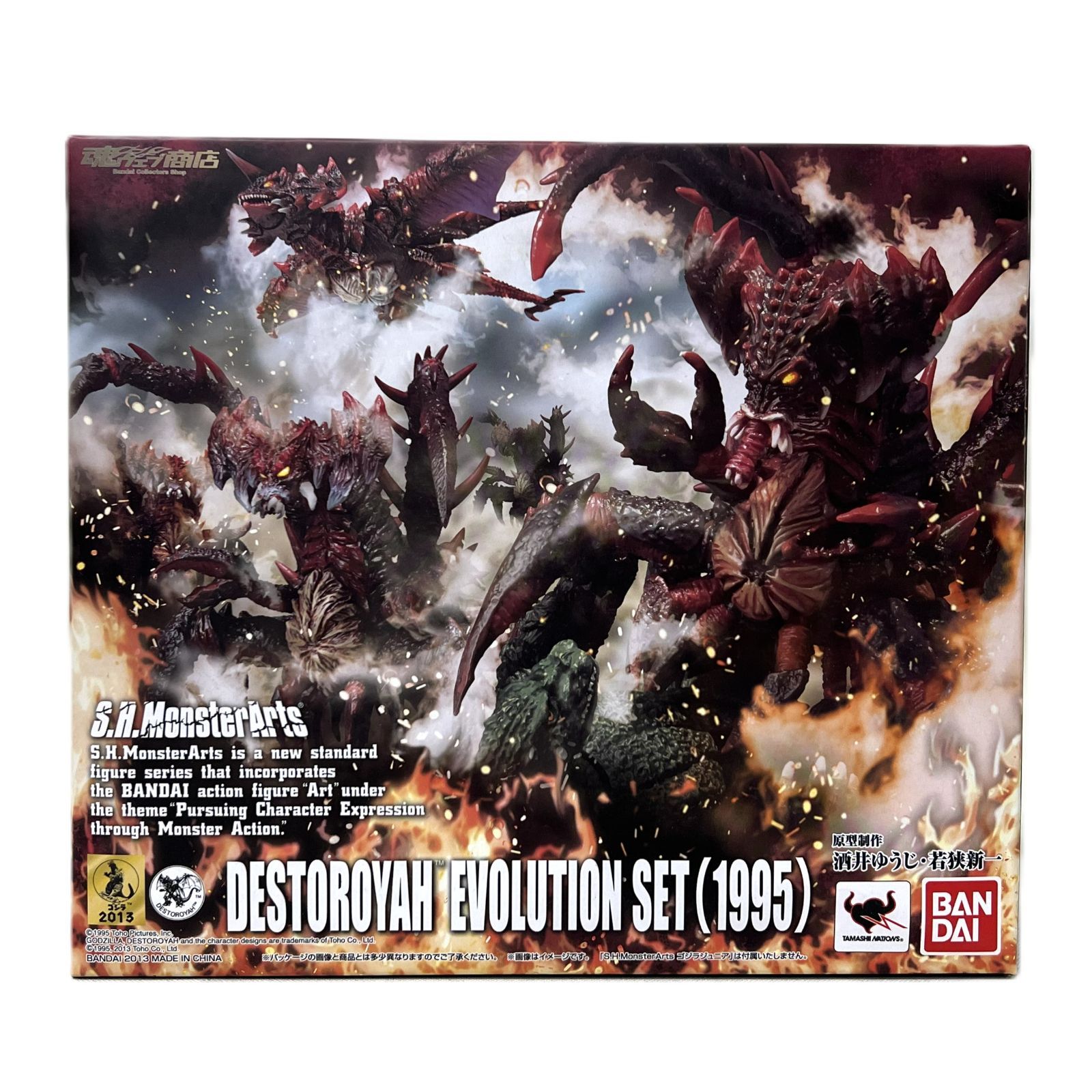 【中古】開封品　S.H.MonsterArts デストロイア エボリューションセット(1995) 「ゴジラvsデストロイア」 魂ウェブ商店限定