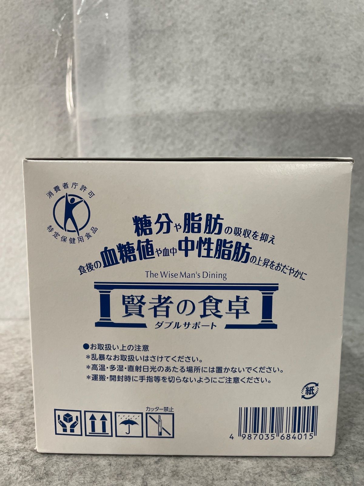 新品】賢者の食卓 ダブルサポート 90包 業務用 - メルカリ