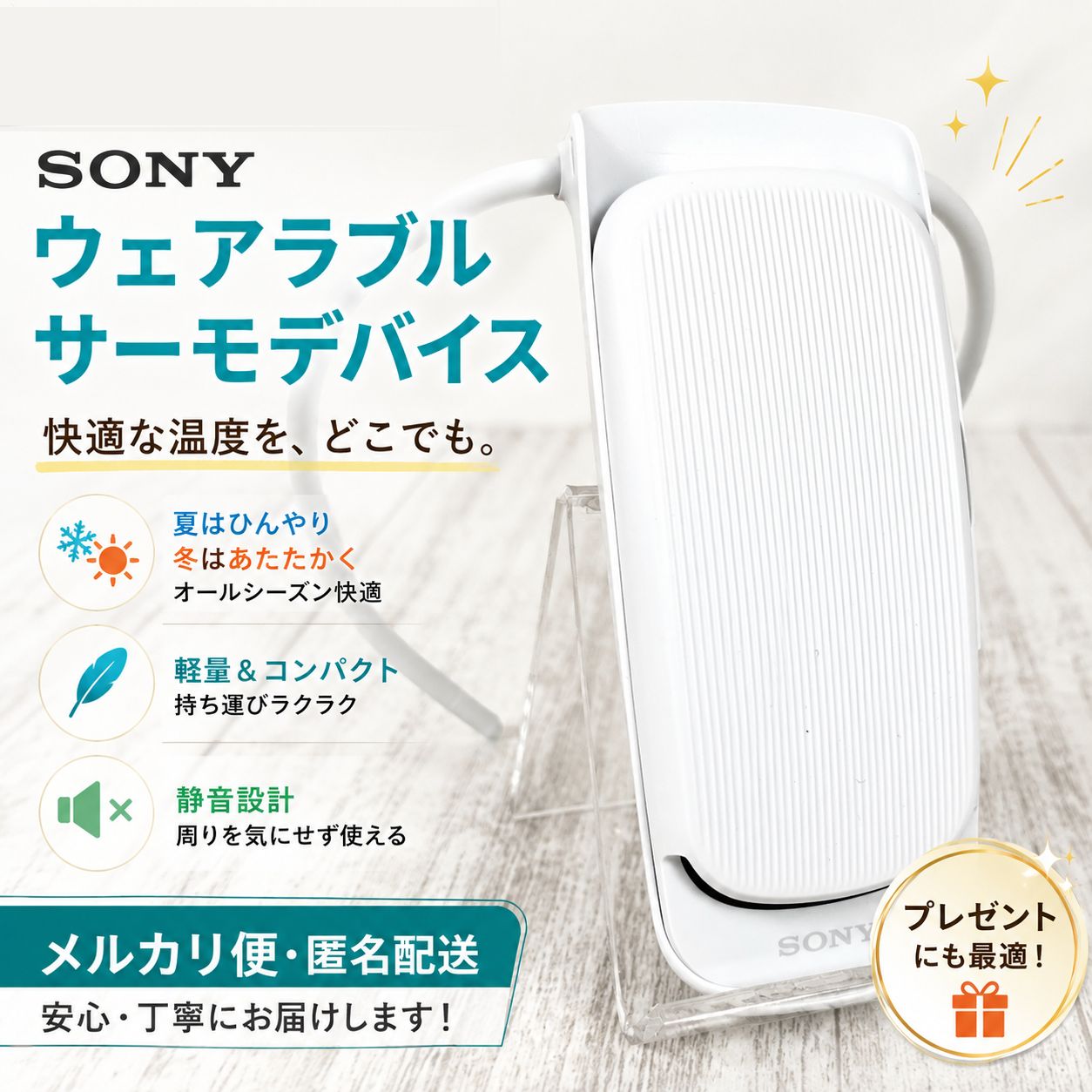 冷暖房・空調 【美品】SONY REON POCKET4
