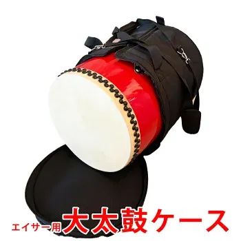良質エイサー大太鼓用クション入りケースカバー（フリーサイズ）新品未使用品 エイサー太鼓用ケースクッション入り(直径45cm×高さ49cm太鼓用) - メルカリ