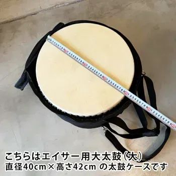 エイサー太鼓用ケースクッション入り(直径45cm×高さ49cm太鼓用) - メルカリ
