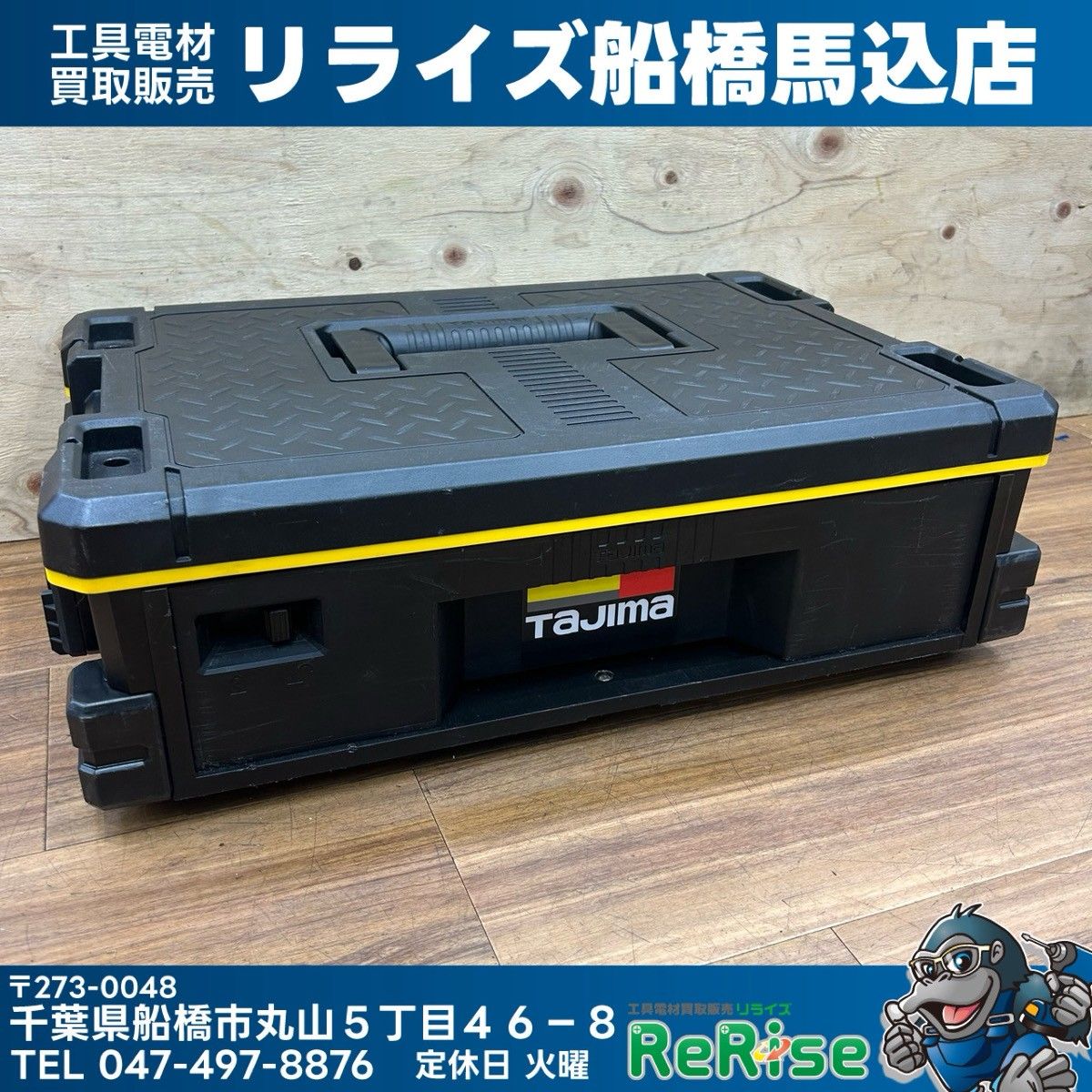 Tajima タジマ セフシステム セフ引出しボックス上段 TB-HBOXU 【中古】【船橋馬込店】
