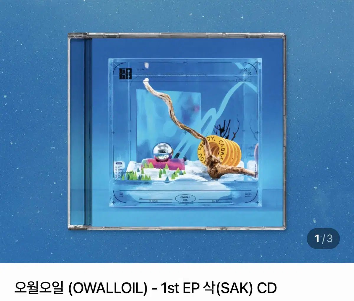 メイオイル 小嚢 CD
