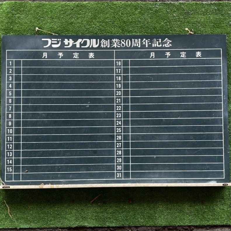 昭和レトロ 黒板 月予定表 アンティーク スケジュールボード 木製 