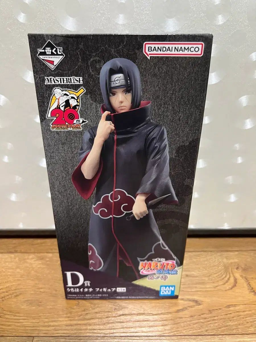 送料込み35) NARUTO -ナルト- 一番くじ 紫之 創 シノビのユウd賞 イタチ