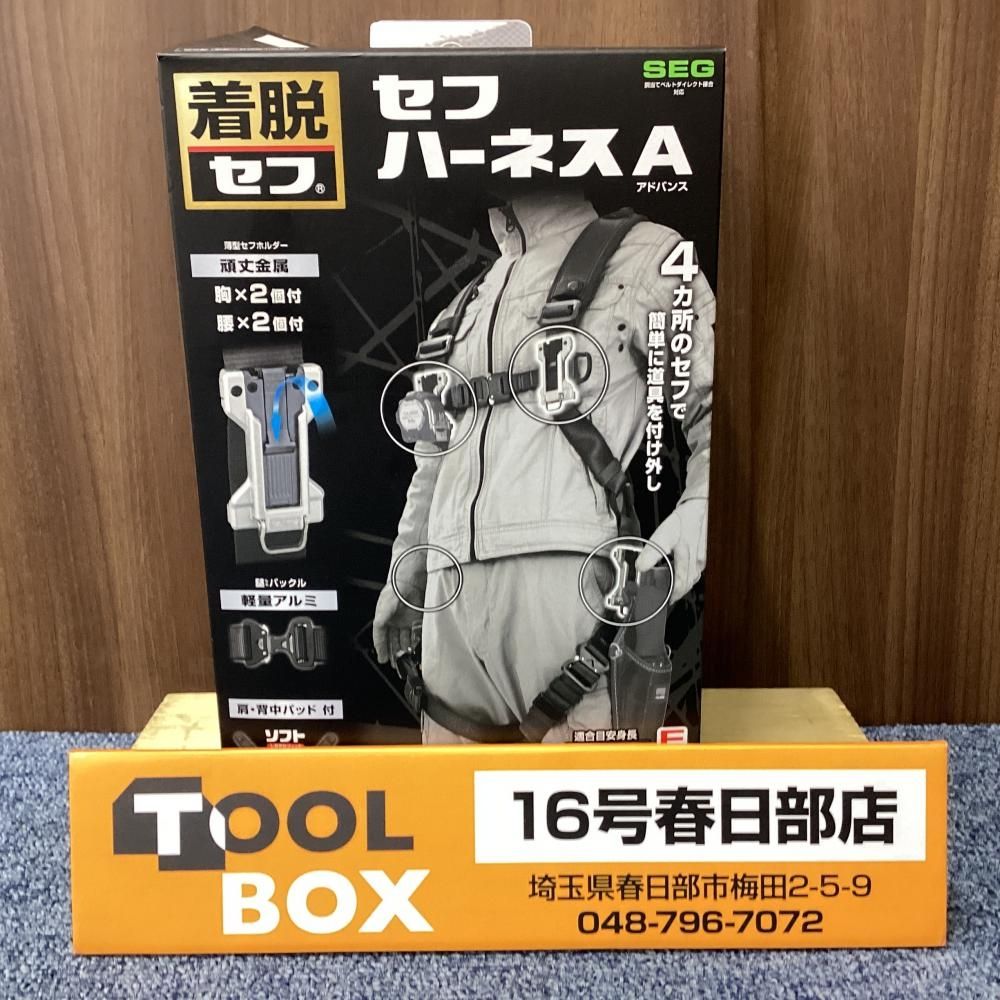 【未使用・長期保管品】Tajima/タジマ A4SFAF-BK ハーネスA フリーサイズ黒※要商品説明確認【201】