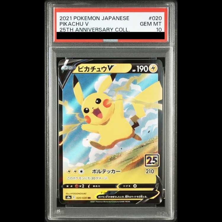 PSA10】 ピカチュウV 《25th》 (RR) {020/028} [S8a/25th ANNIVERSARY