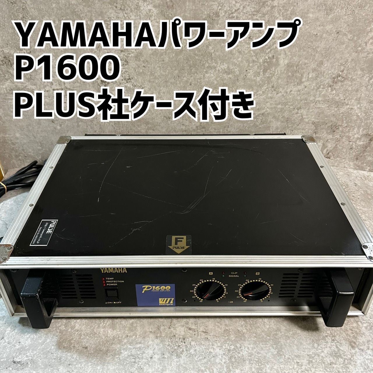 YAMAHA P1600 パワーアンプ 本体 - メルカリ