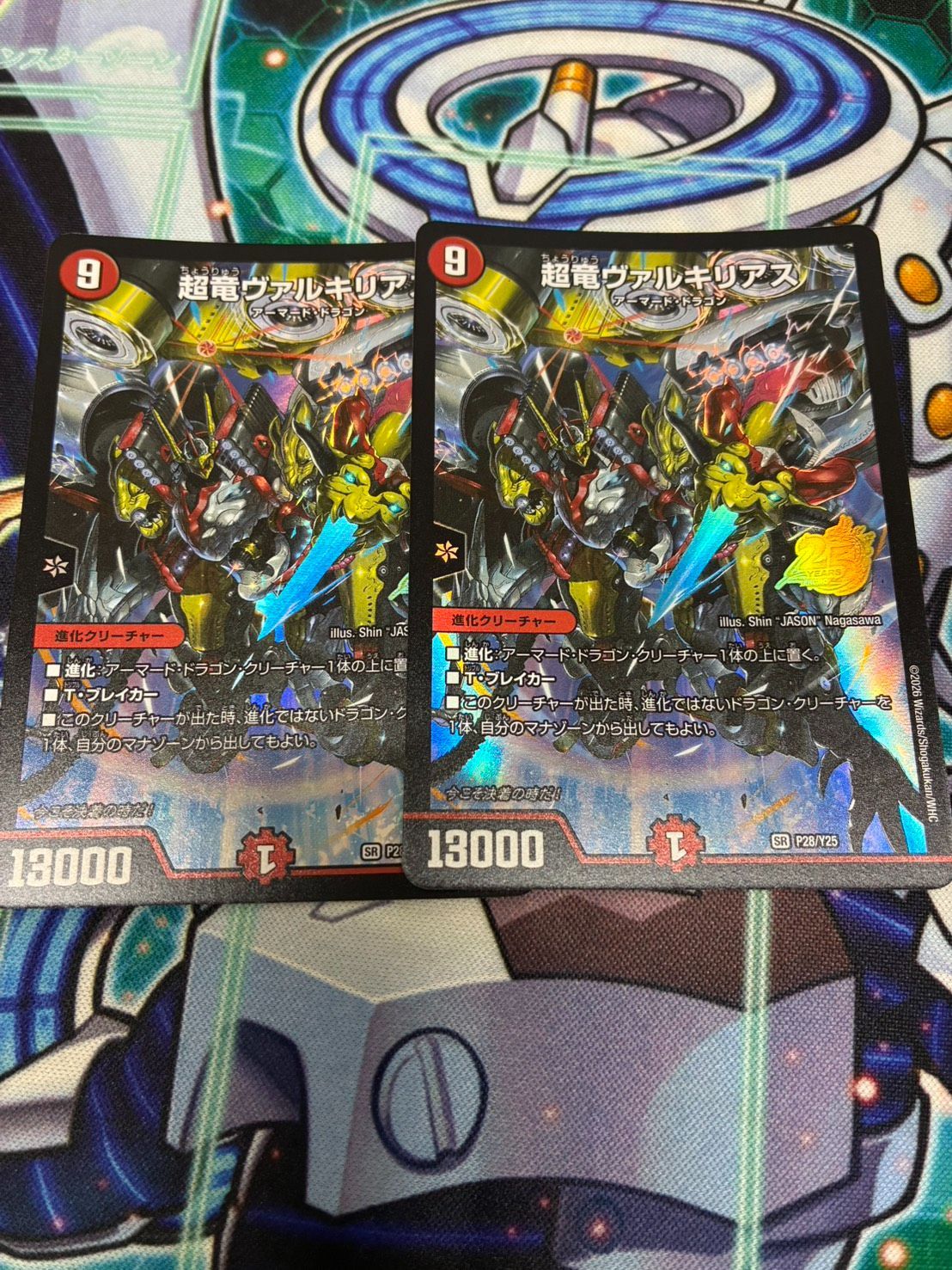 デュエマ 超竜ヴァルキリアス プロモ 2枚 - メルカリ