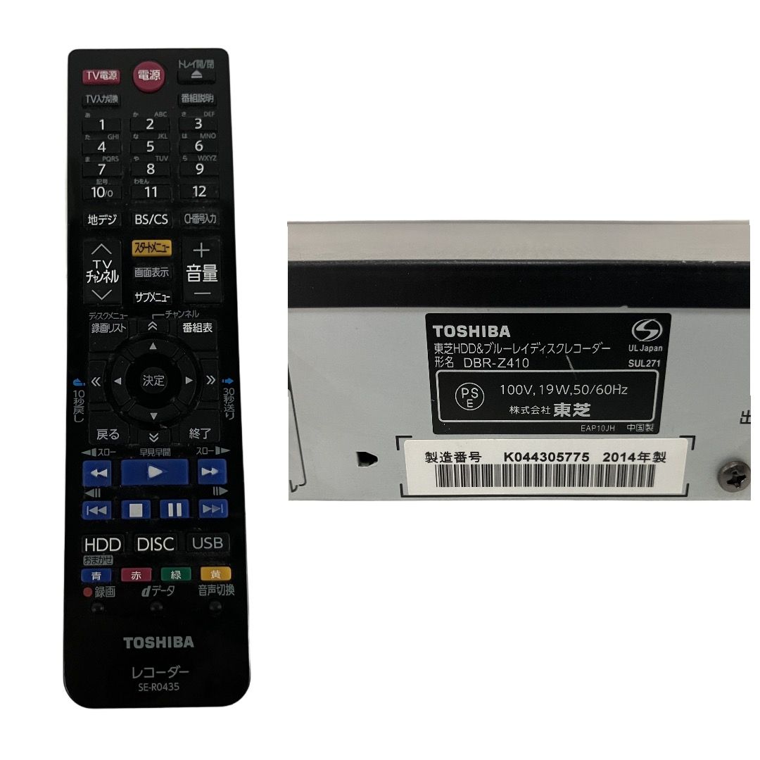 TOSHIBA 東芝 REGZA レグザブルーレイ DBR-Z410 500GB 2014年製 BD 