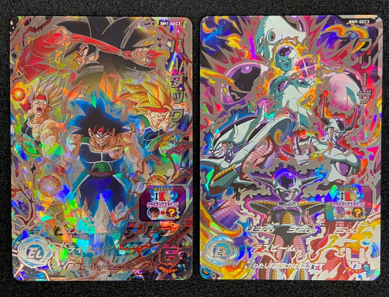 美品SDBHフリーザBM9-sec3 バーダックBM10-032 SDBH BM1-SEC3 バーダック BM9-SEC3 フリーザ - メルカリ