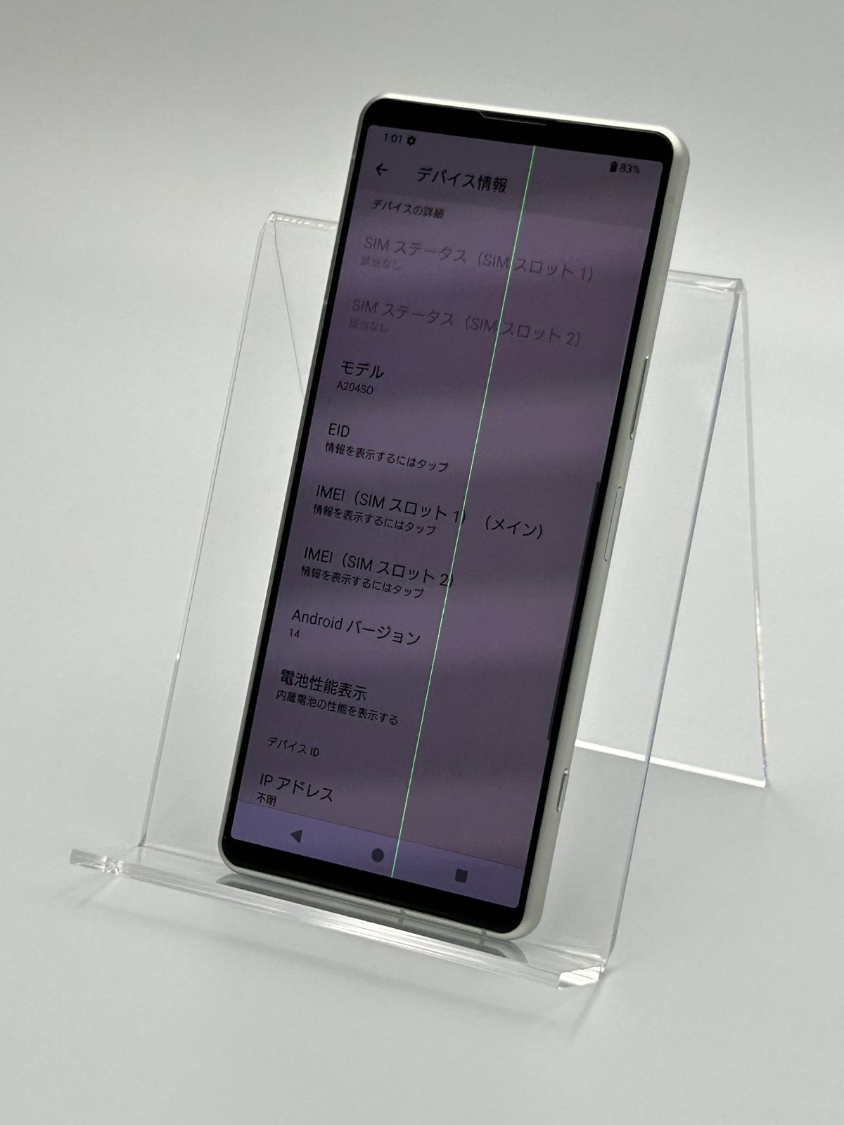訳あり中古B】Xperia 5 IV エクリュホワイト 128GB - メルカリ