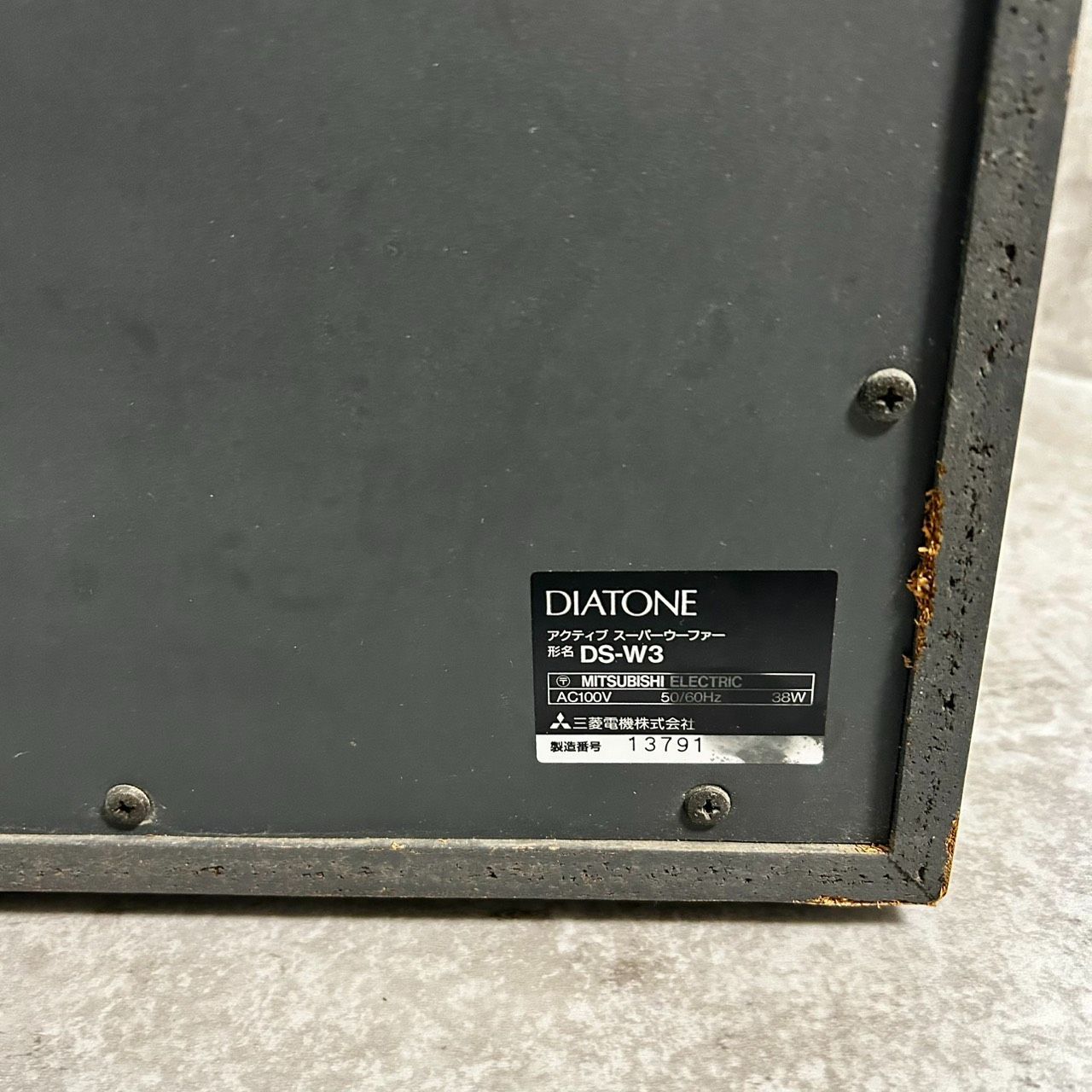 DIATONE ダイヤトーン DS-W3 - メルカリ
