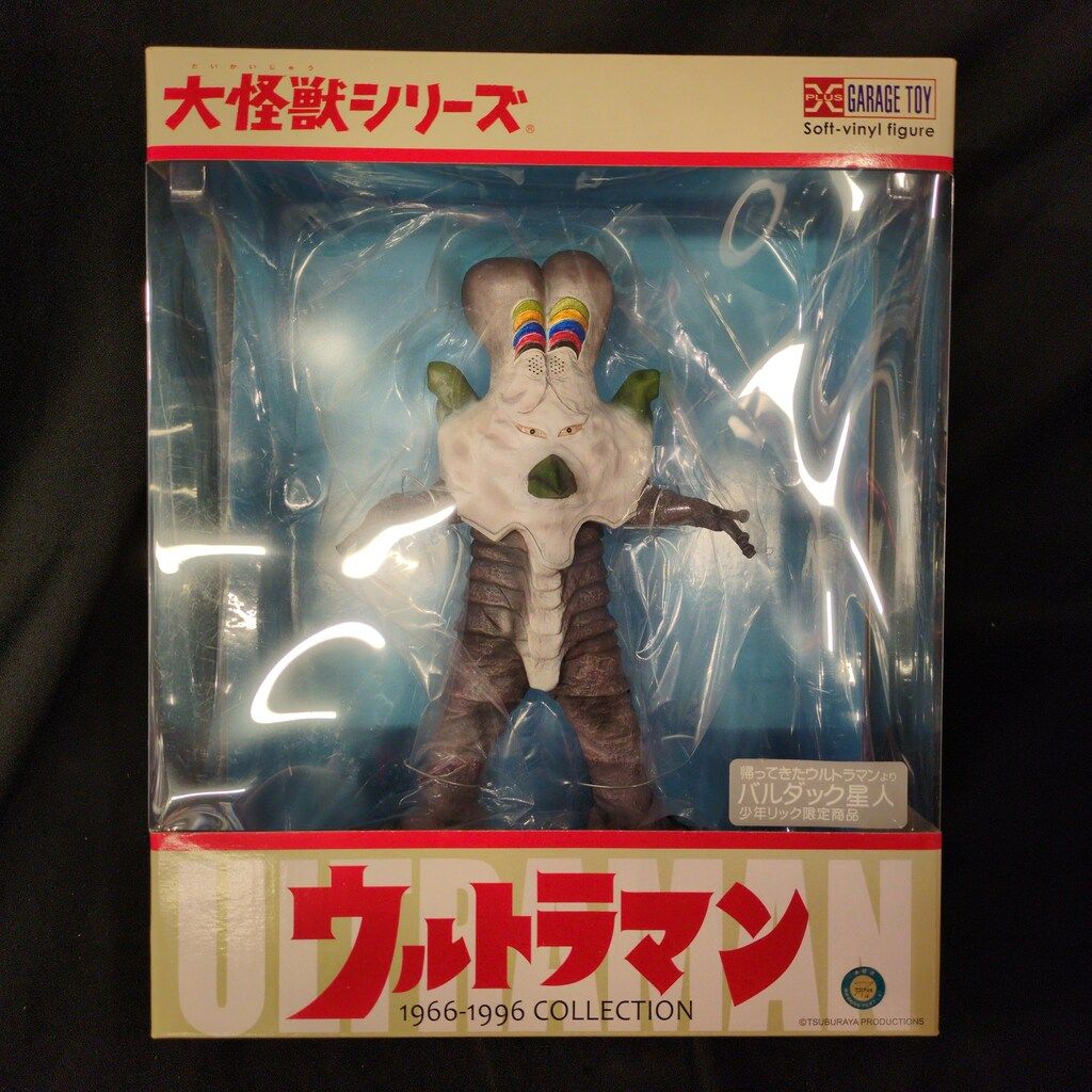 エクスプラス 大怪獣シリーズ バルダック星人 - メルカリ