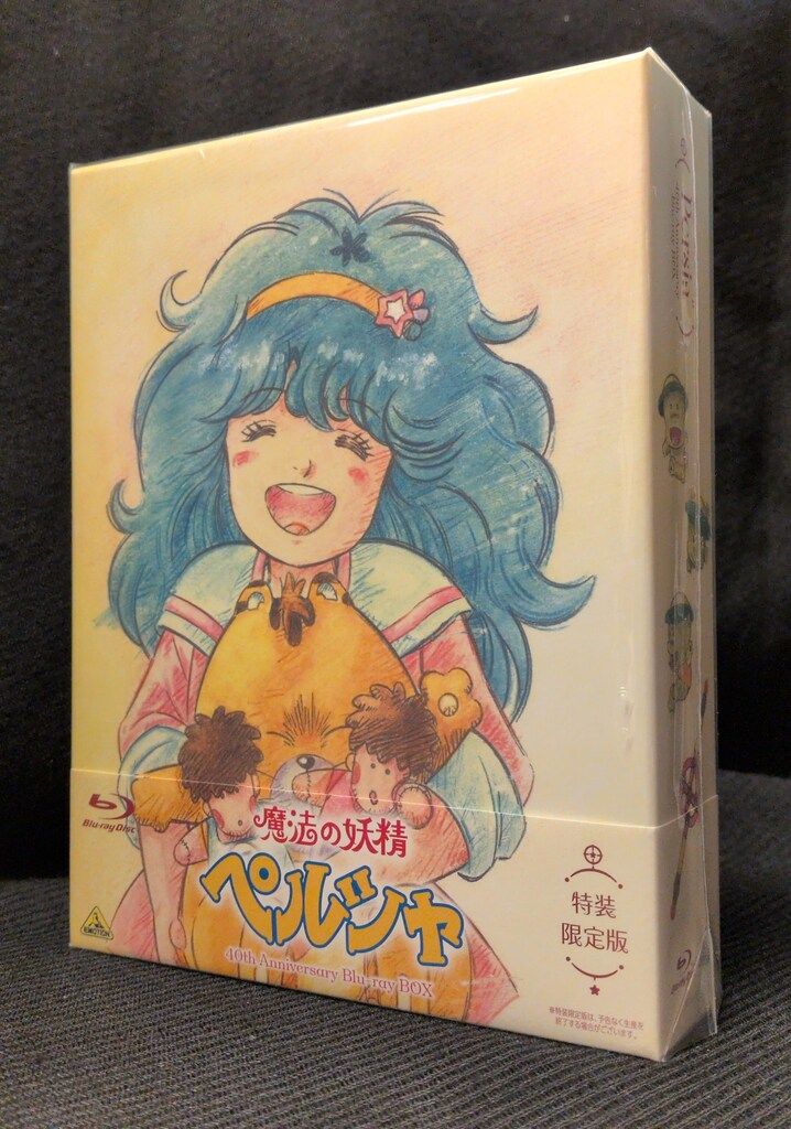 アニメBlu-ray 魔法の妖精ペルシャ 40th Anniversary Blu-ray BOX 特装限定版 ※未開封