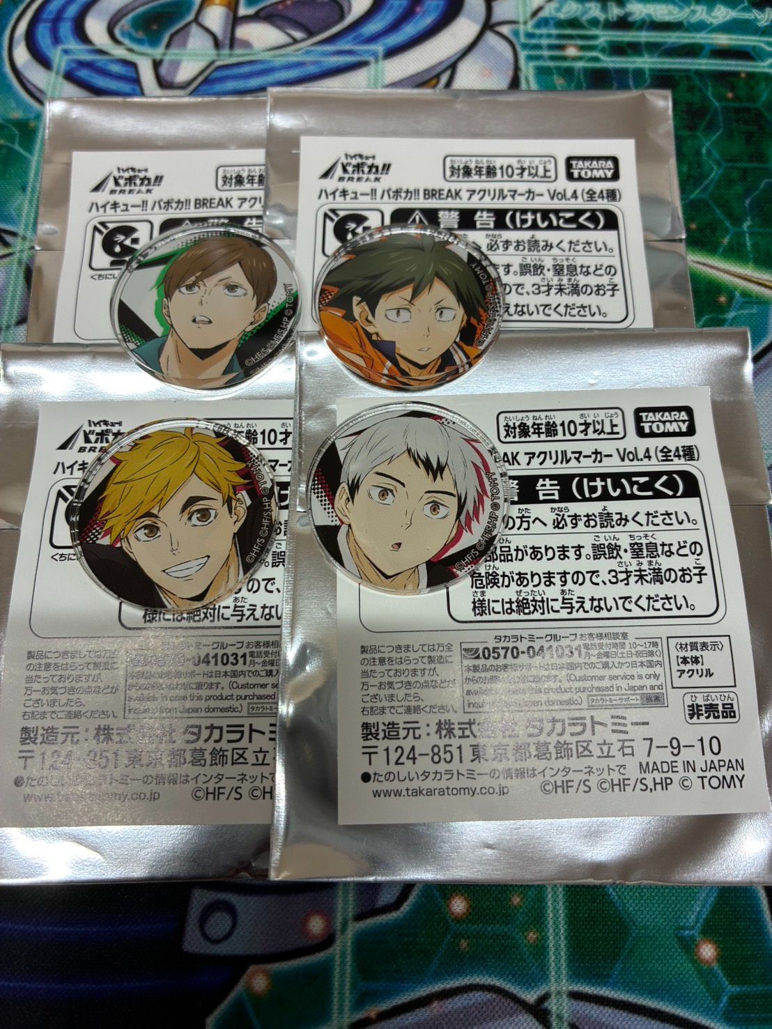 ハイキューバボカBREAK アクリルマーカー Vol.4 4種各1個セット プロモ