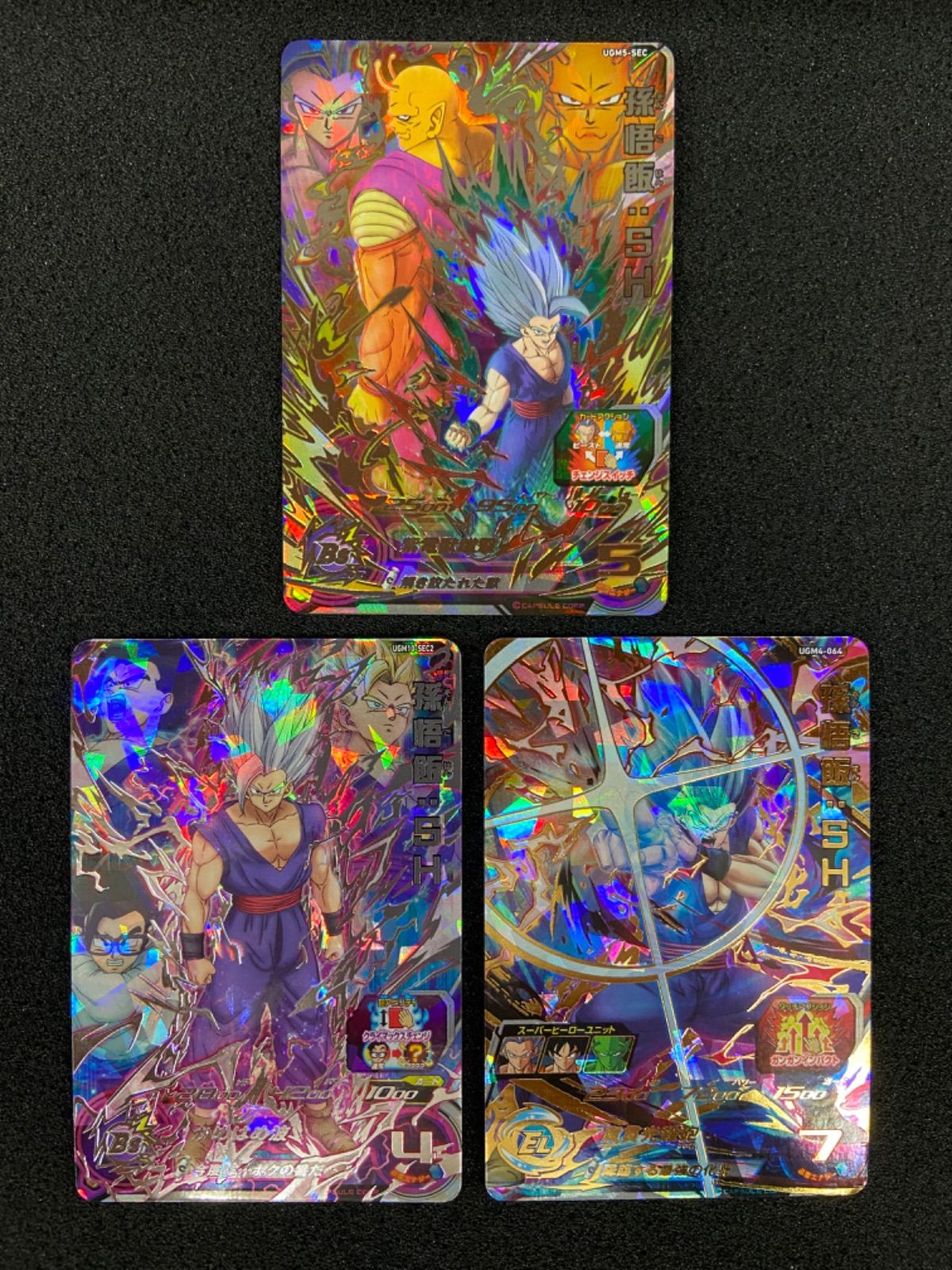 SDBH UGM4-064 UGM5-SEC UGM10- SEC2 孫悟飯：SH - メルカリ