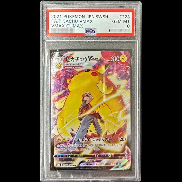 PSA10】 ピカチュウVMAX (CSR) {223/184} [S8b/VMAXクライマックス