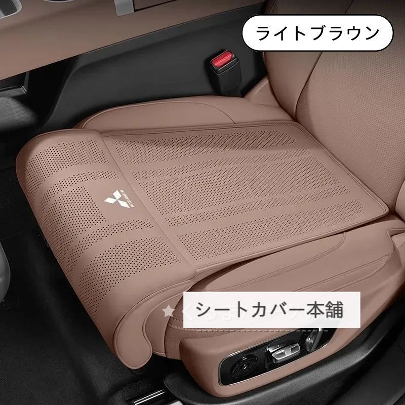 新品 未使用 ミツビシ Mitsubishi  車用座布団 1枚 シートクッション 脚サポート 通気性 メモリーフォーム PUレザー カーシートカバー7色選択可