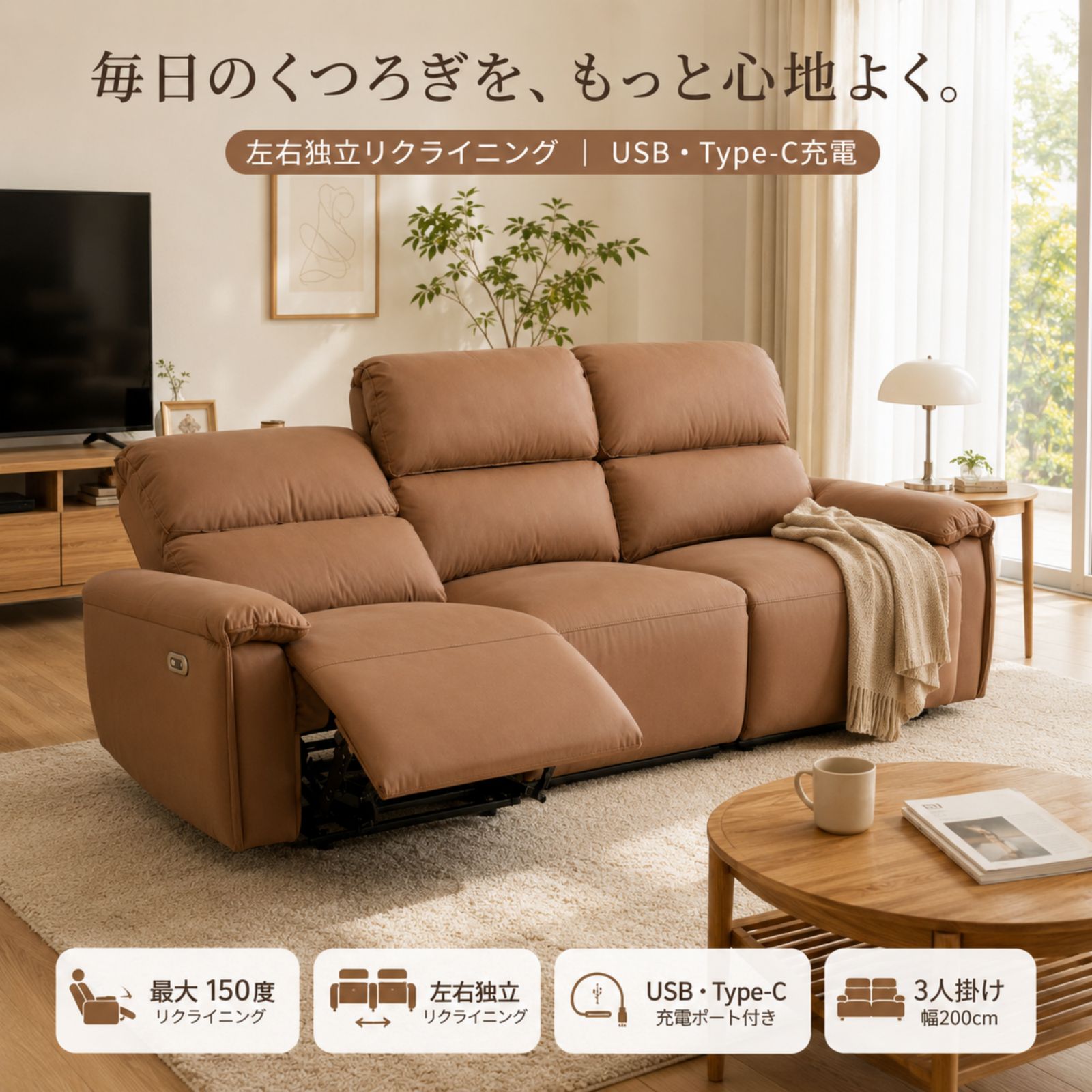 電動リクライニングソファ 3人掛け 左右独立リクライニング 電動ソファ USB Type-C充電ポート付き 150°リクライニング オットマン一体型 ハイバックソファ リビングソファ 北欧 モダン ファミリーソファ 三人掛けソファ ブラック✕キャメル✕グレイ