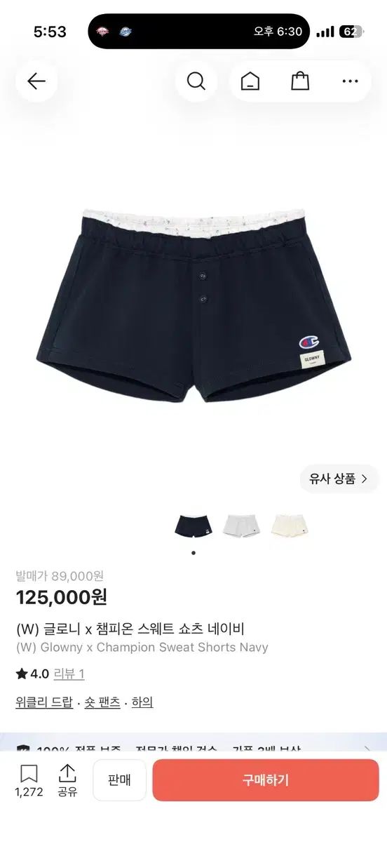 Sサイズ グロウニー X チャンピオン スウェット ショーツ ネイビー