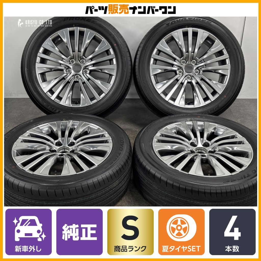 【2026年製 新車外し 美品 バリ溝】トヨタ ハリアー 純正 19in 7J +35 PCD114.3 トーヨー プロクセススポーツ 225/55R19 RAV4 納車外し