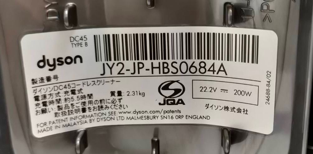 ◇dyson DC45 コードレスクリーナー - メルカリ